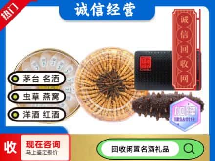 洛扎县礼品回收.jpg