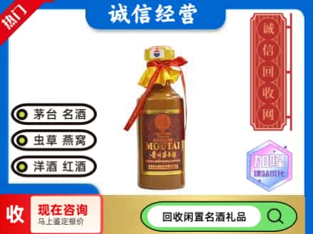 洛扎县回收五十年茅台酒