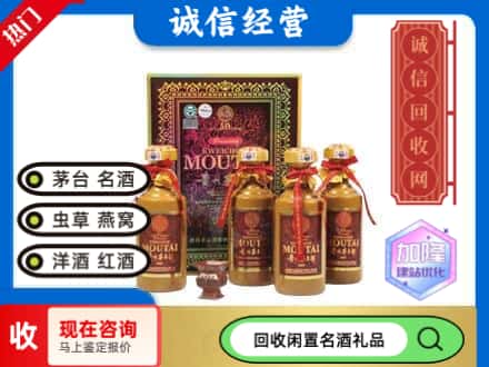 洛扎县茅台回收50年礼盒.jpg